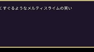 in the game, a succubus engages in a duel against a slime succubus, leading to erotic encounters