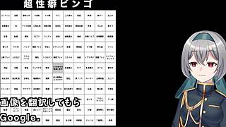 Hey, Check Out This Hyper-Fetish Bingo Special Program! 😎