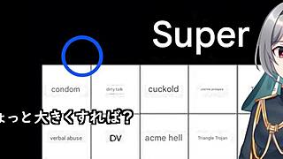 Hey, Check Out This Hyper-Fetish Bingo Special Program! 😎