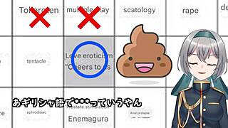 Hey, Check Out This Hyper-Fetish Bingo Special Program! 😎