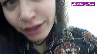 this horny iranian brunette babe with tight pink pussy squeezes her boyfriend's cum out hard
