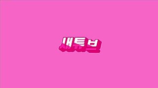 korean cutie dances with huge bouncing tits super sexy
