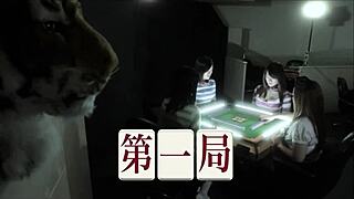 Mahjong stripping prison j-movie 2018